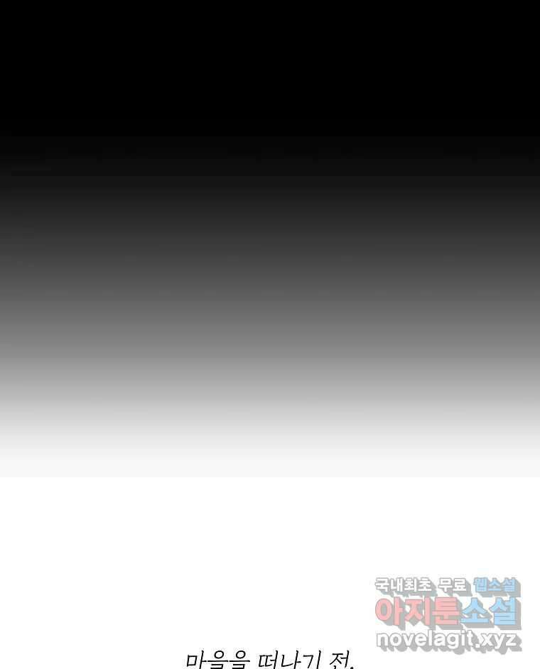 죽일 수 없다면 사랑하세요 33화 16