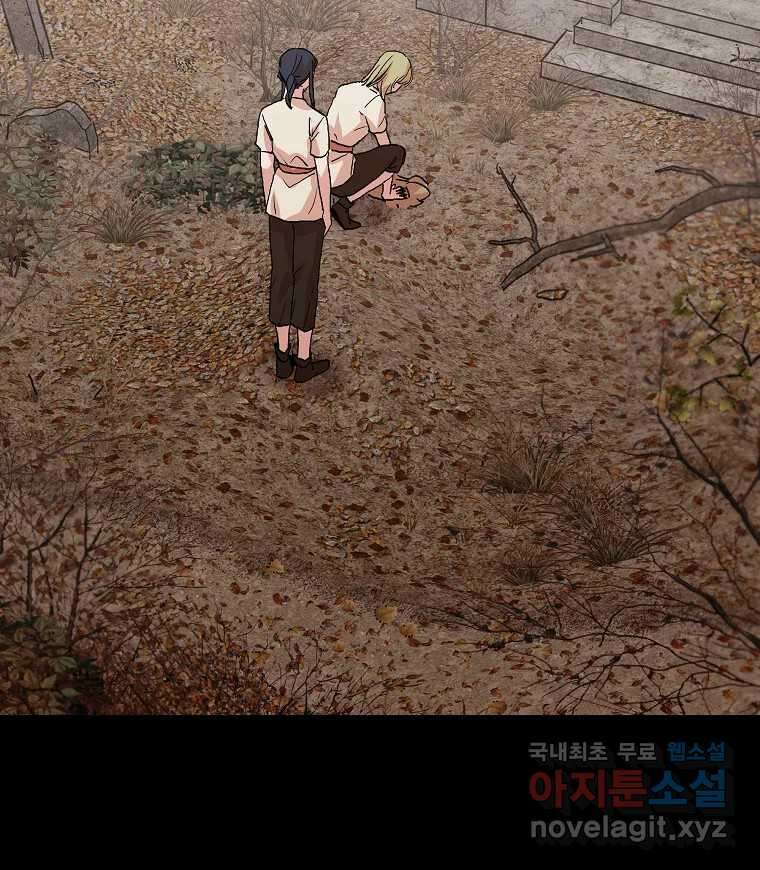 죽일 수 없다면 사랑하세요 33화 20