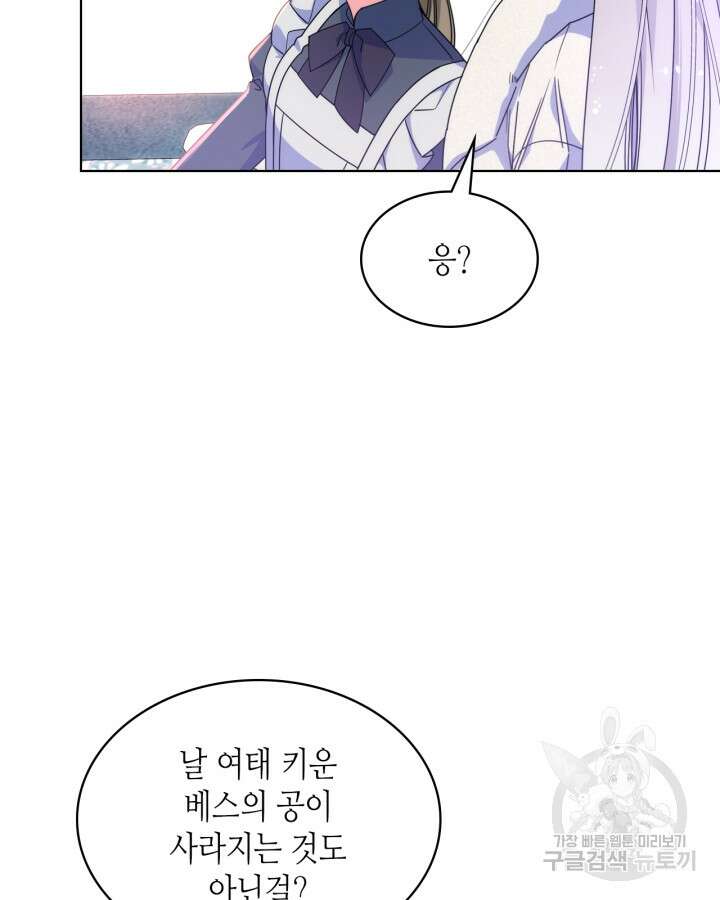 오라버니가 너무 순해서 걱정이다 65화 7