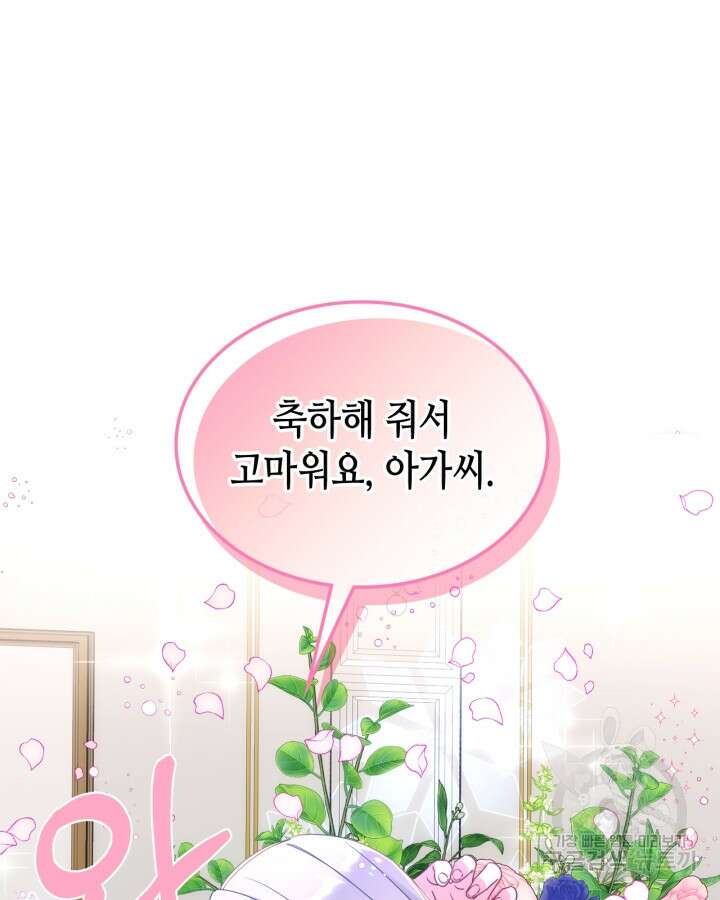오라버니가 너무 순해서 걱정이다 65화 12