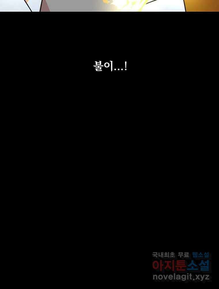 이별로 와요 48화 4