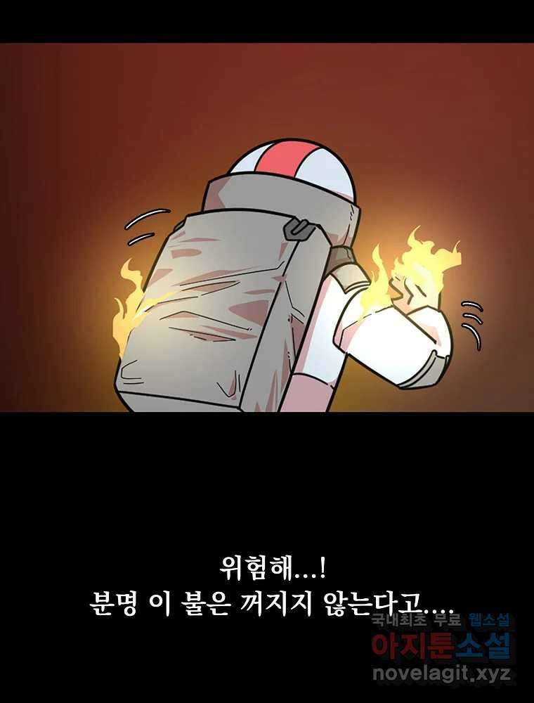 이별로 와요 48화 5