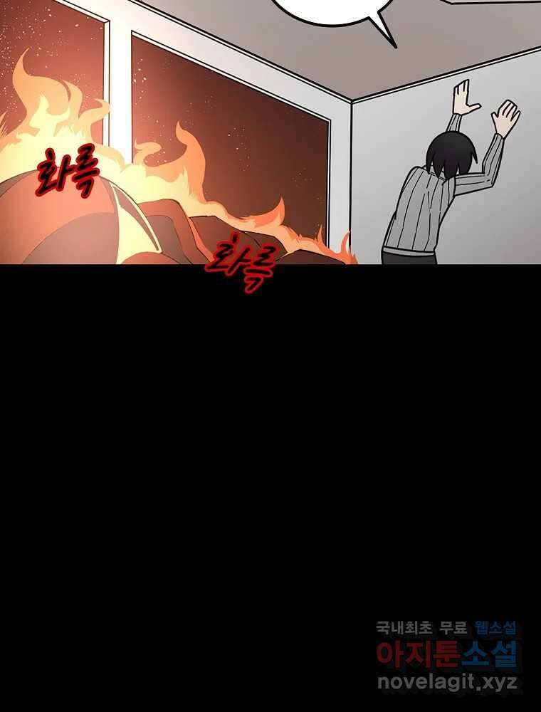 이별로 와요 48화 13