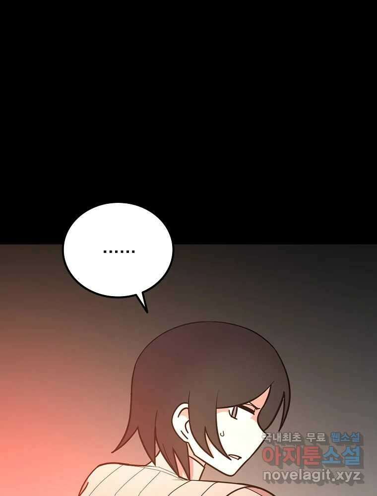 이별로 와요 48화 14