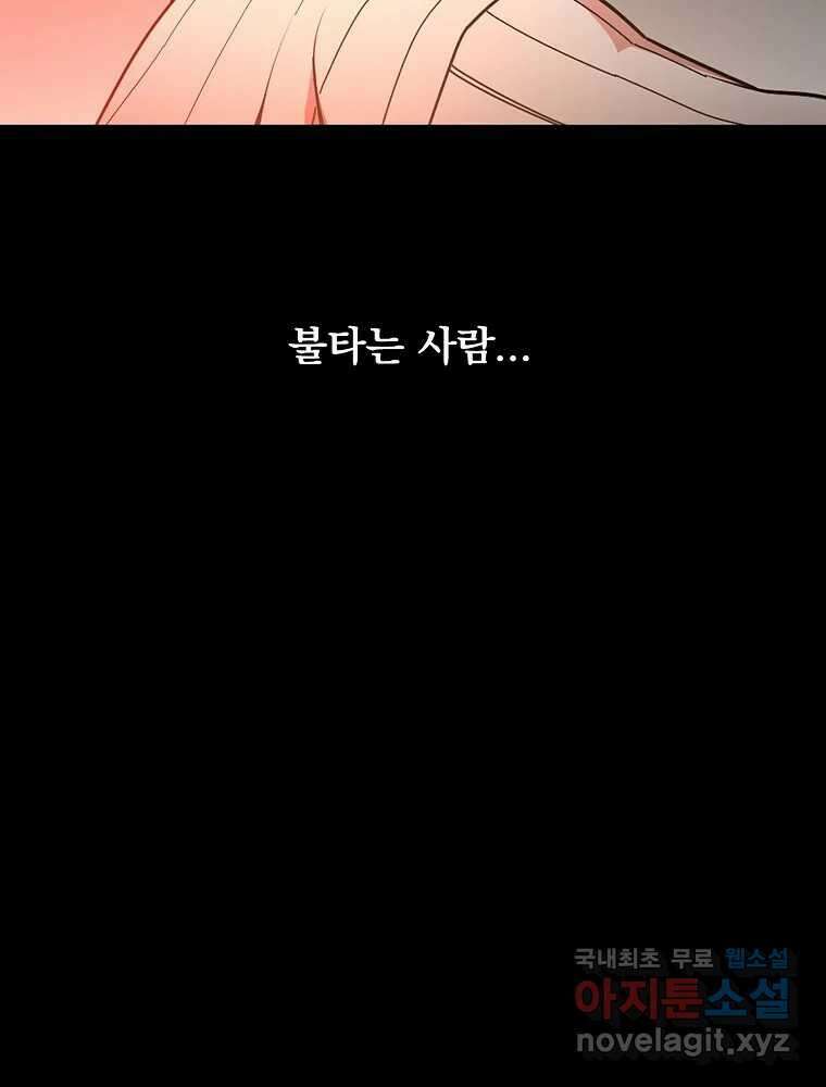 이별로 와요 48화 15