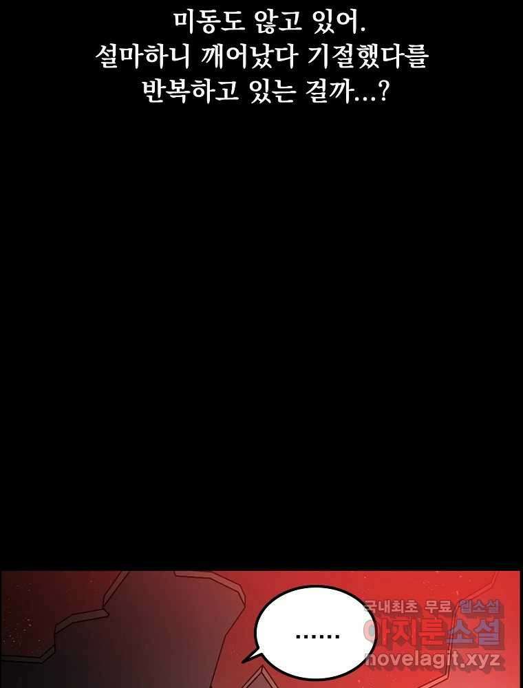 이별로 와요 48화 17
