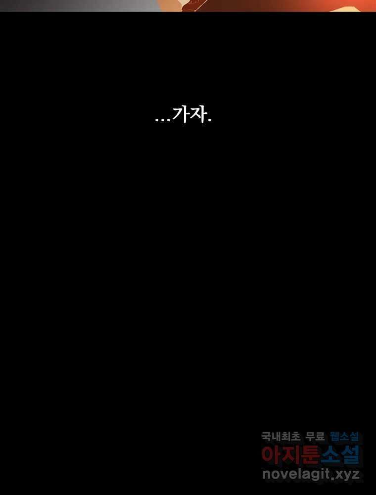 이별로 와요 48화 20