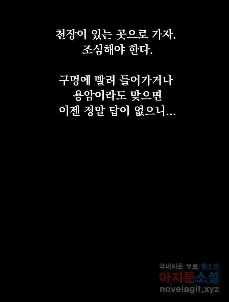 이별로 와요 48화 22