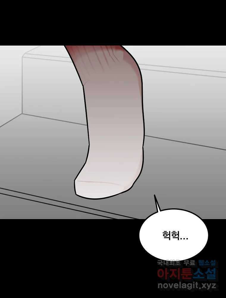 이별로 와요 48화 23