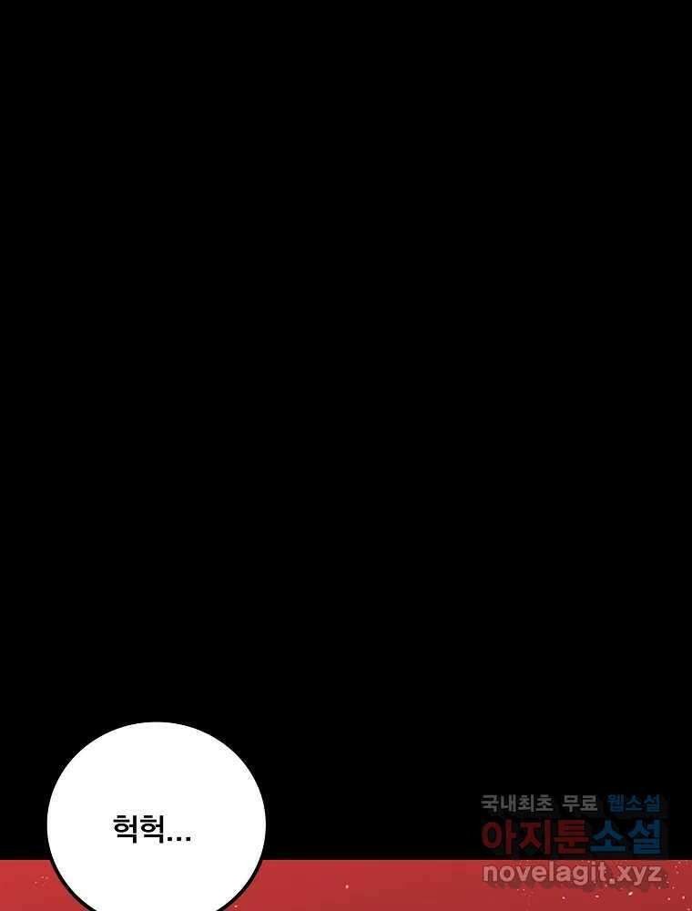 이별로 와요 48화 24