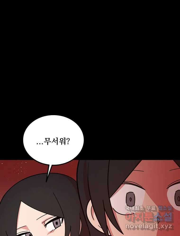 이별로 와요 48화 26