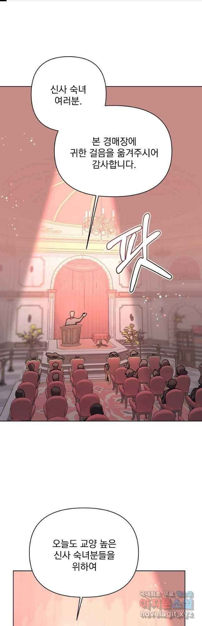 2회차는 레드카펫으로 69화 1