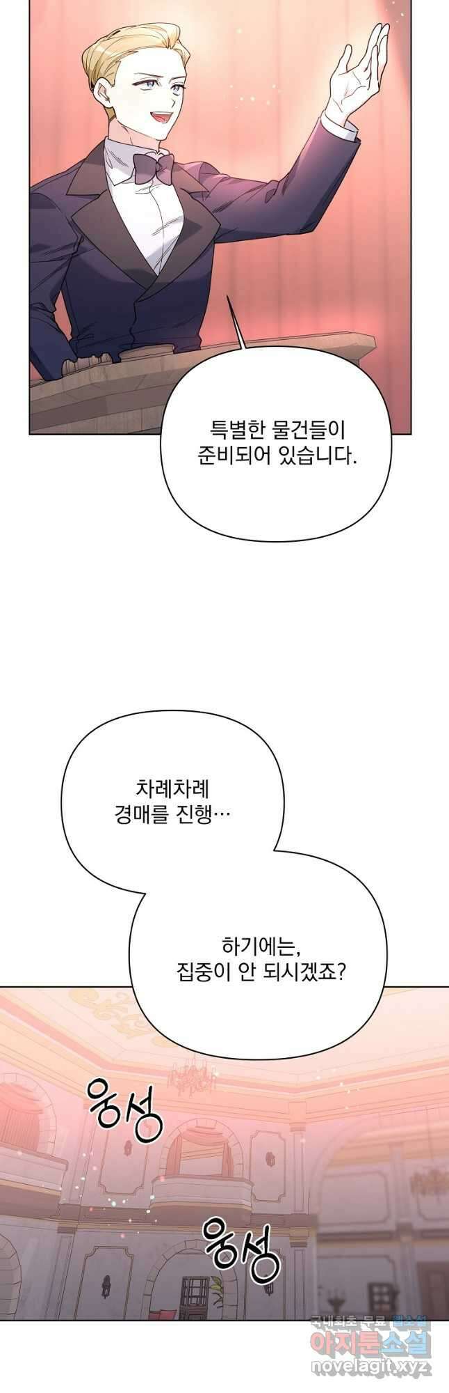 2회차는 레드카펫으로 69화 2