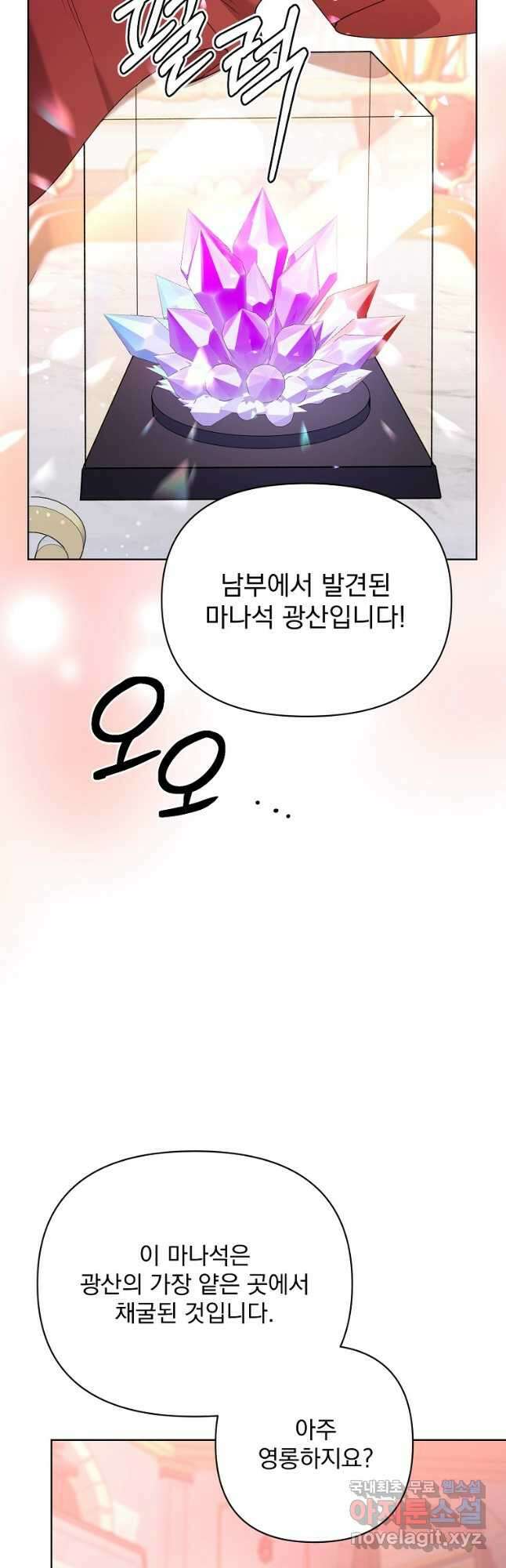 2회차는 레드카펫으로 69화 4