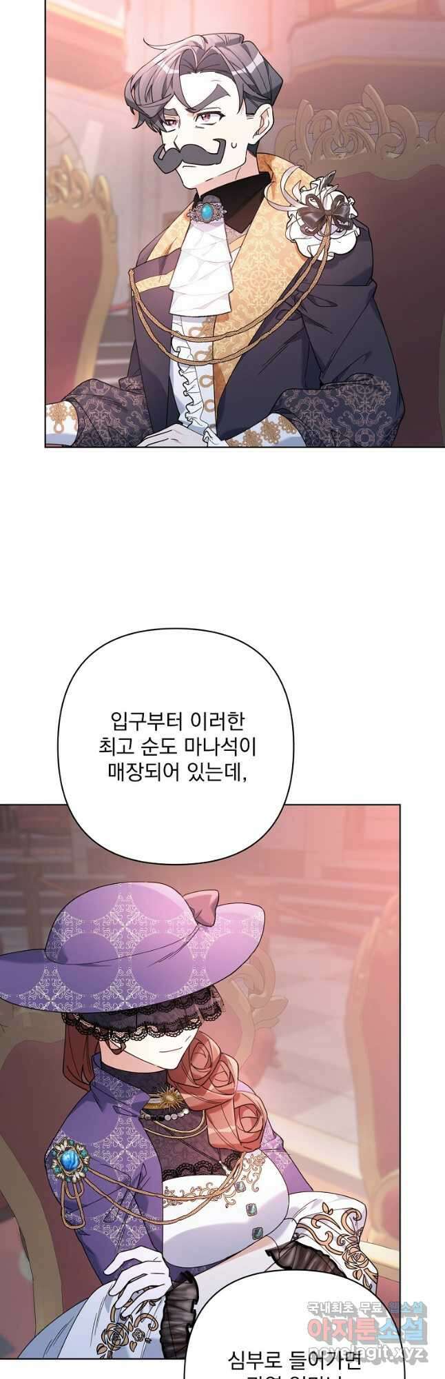 2회차는 레드카펫으로 69화 5
