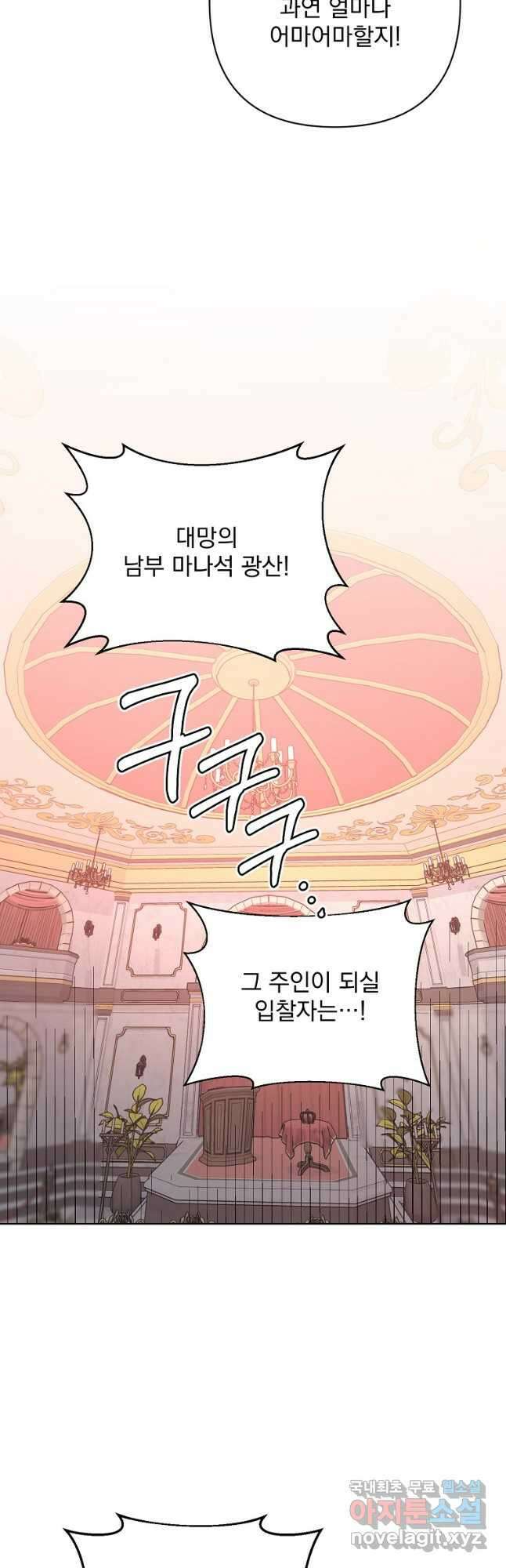 2회차는 레드카펫으로 69화 6