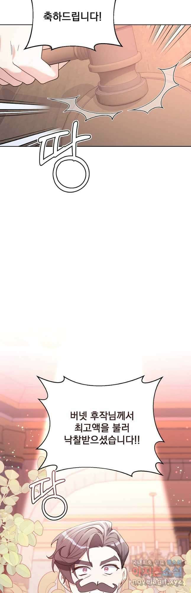 2회차는 레드카펫으로 69화 7