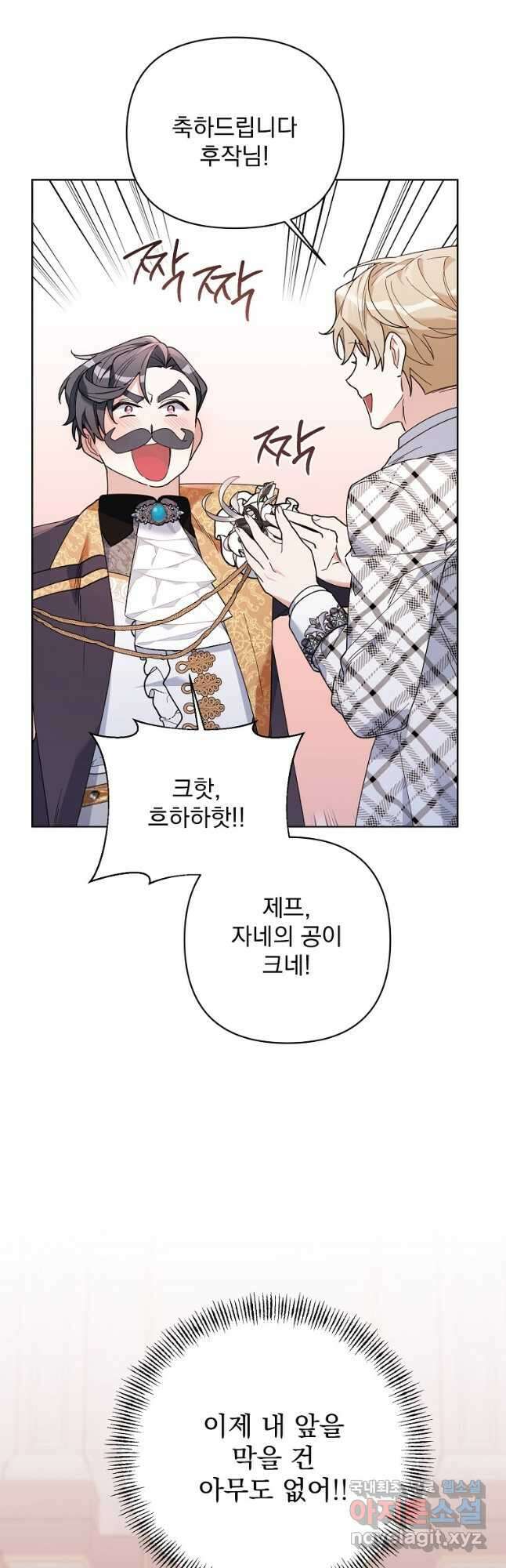 2회차는 레드카펫으로 69화 11