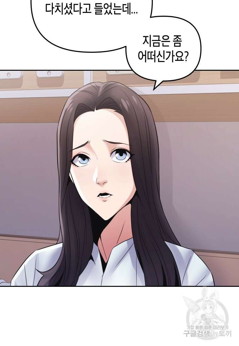 방송 천재 도사 전우치 50화 마침 4