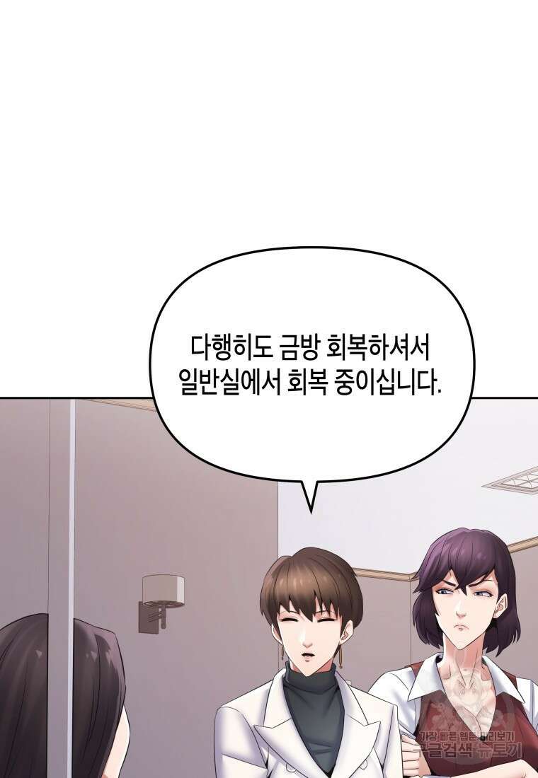 방송 천재 도사 전우치 50화 마침 5