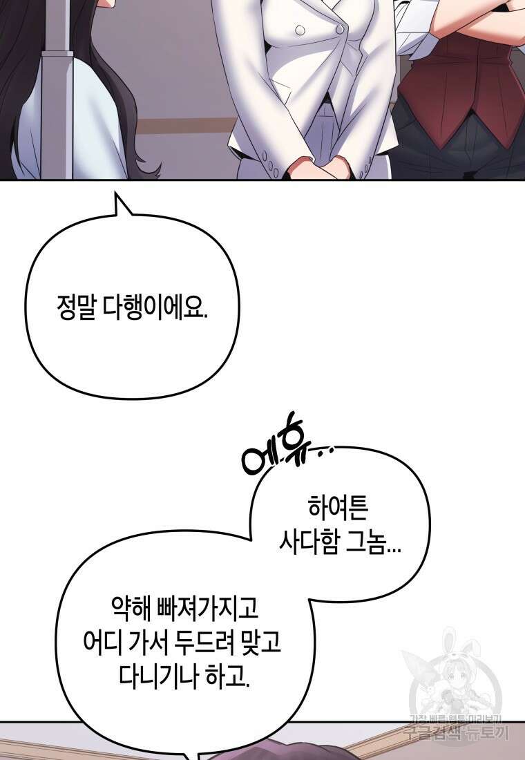 방송 천재 도사 전우치 50화 마침 6