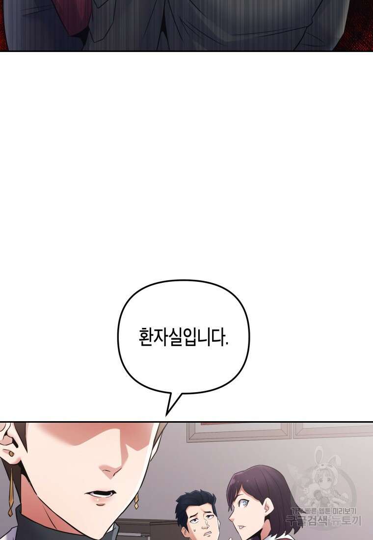 방송 천재 도사 전우치 50화 마침 11