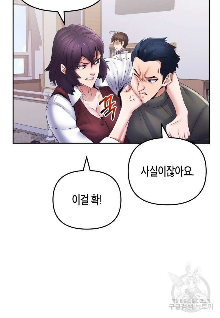 방송 천재 도사 전우치 50화 마침 13