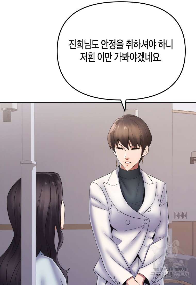 방송 천재 도사 전우치 50화 마침 15