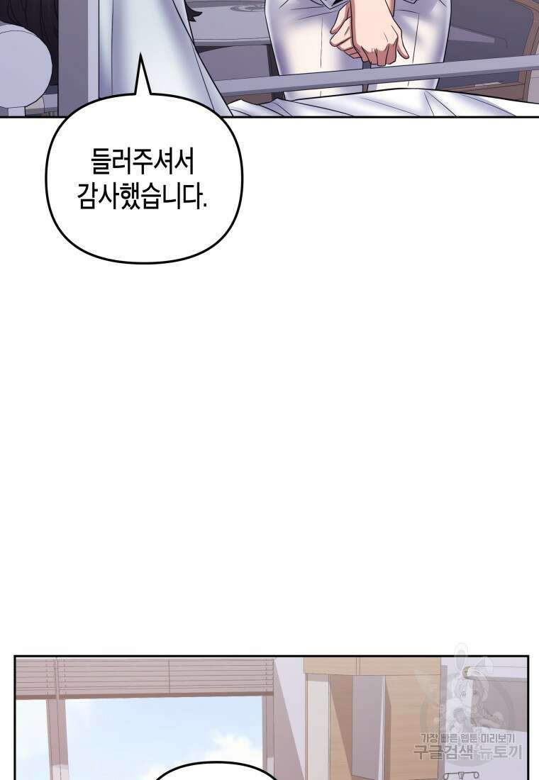 방송 천재 도사 전우치 50화 마침 16