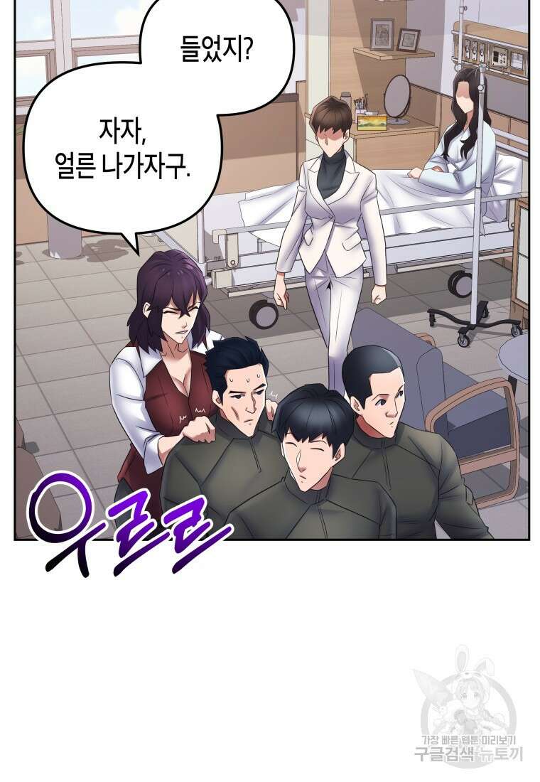 방송 천재 도사 전우치 50화 마침 17