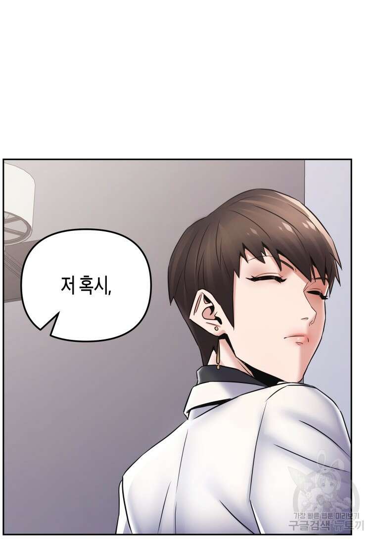 방송 천재 도사 전우치 50화 마침 18