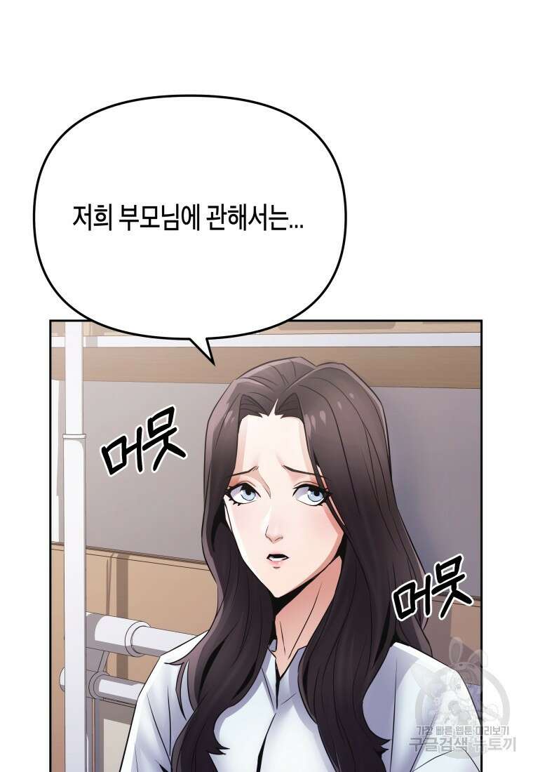 방송 천재 도사 전우치 50화 마침 19