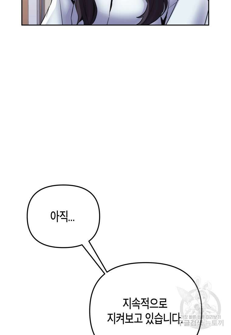 방송 천재 도사 전우치 50화 마침 20
