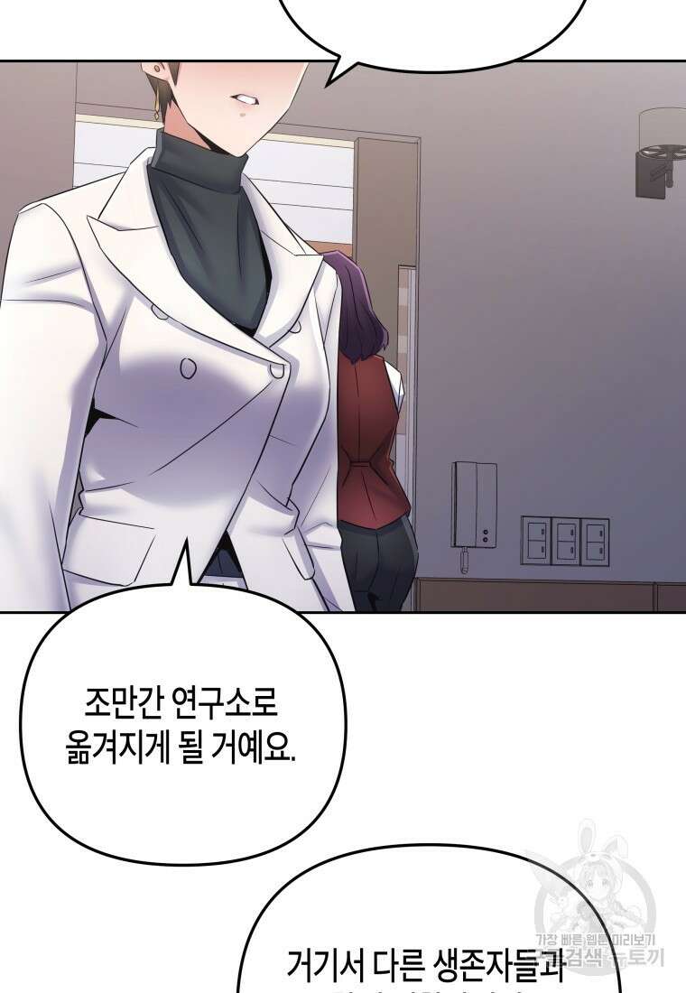 방송 천재 도사 전우치 50화 마침 21