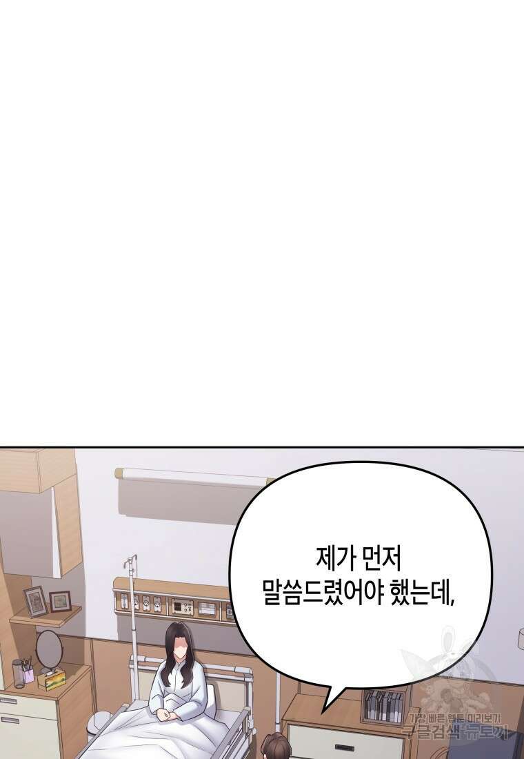 방송 천재 도사 전우치 50화 마침 24