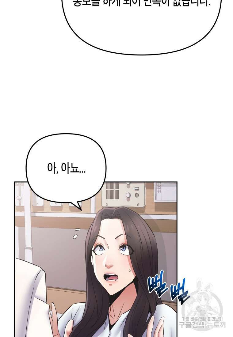방송 천재 도사 전우치 50화 마침 27