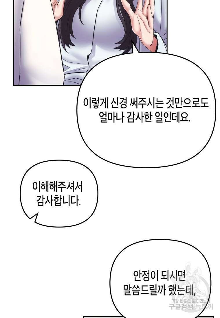 방송 천재 도사 전우치 50화 마침 28