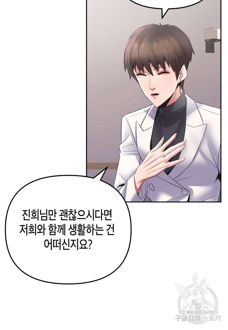 방송 천재 도사 전우치 50화 마침 29
