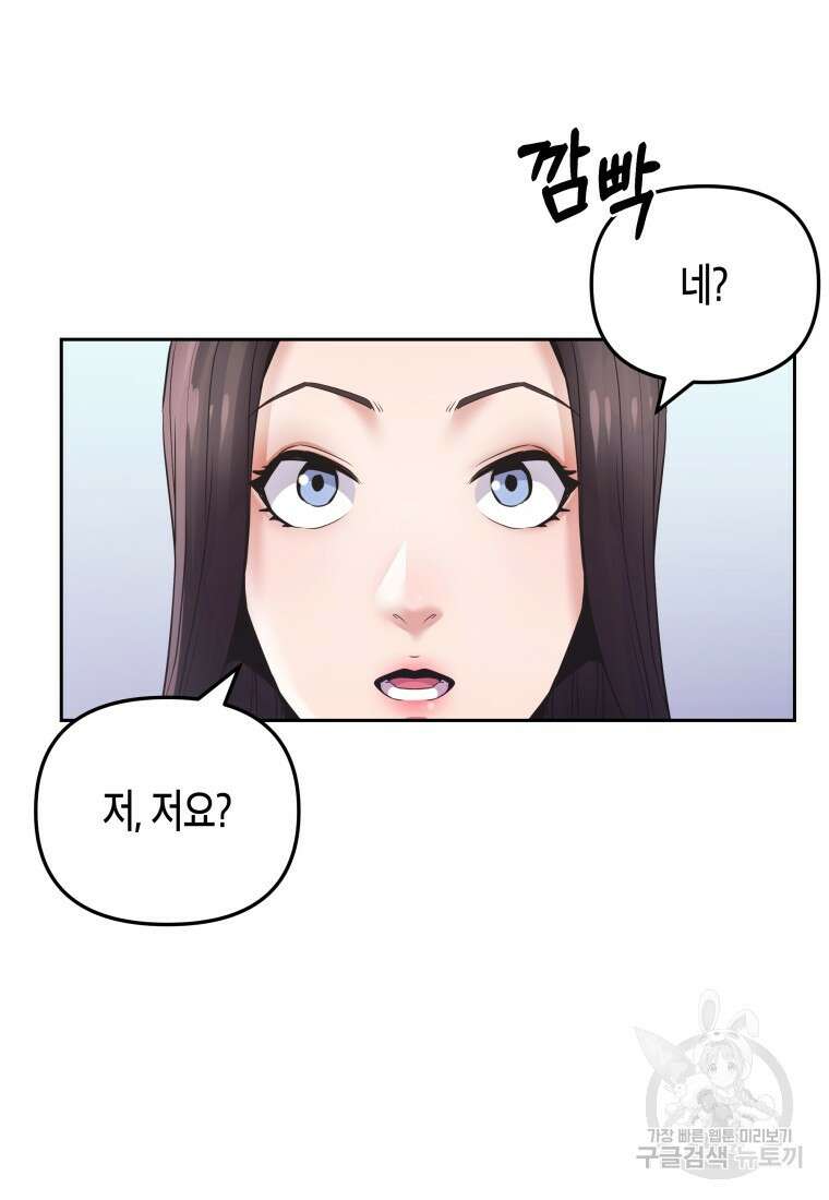 방송 천재 도사 전우치 50화 마침 30