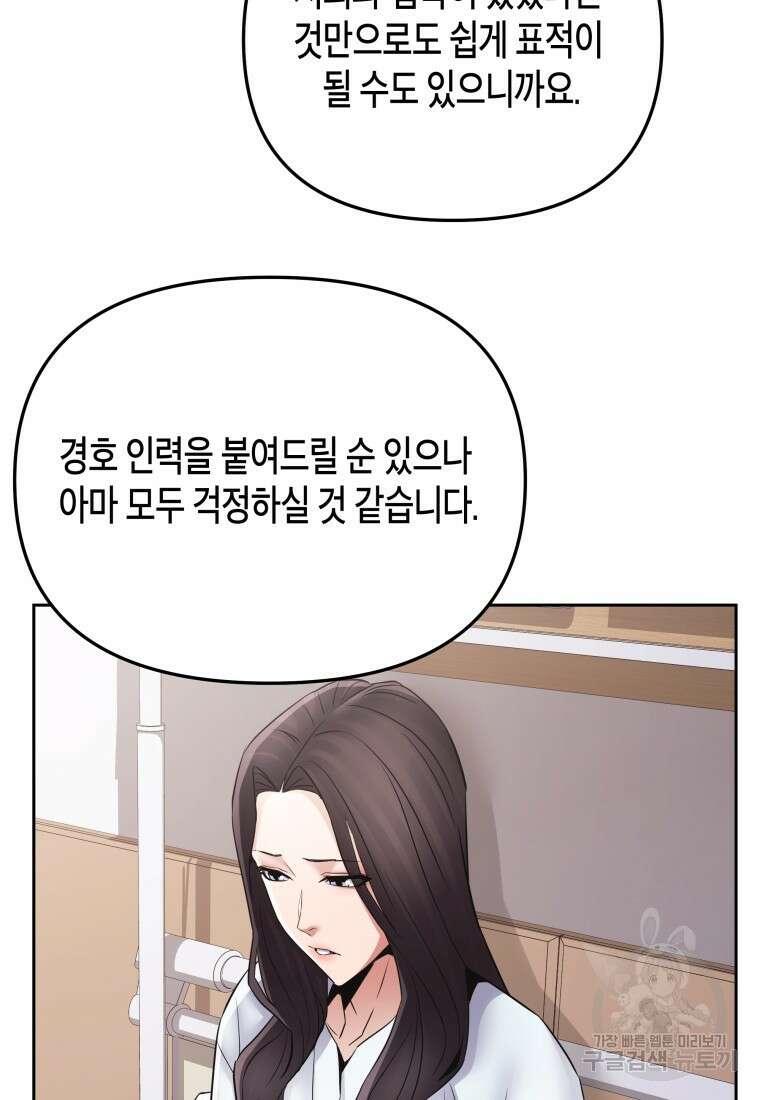 방송 천재 도사 전우치 50화 마침 32