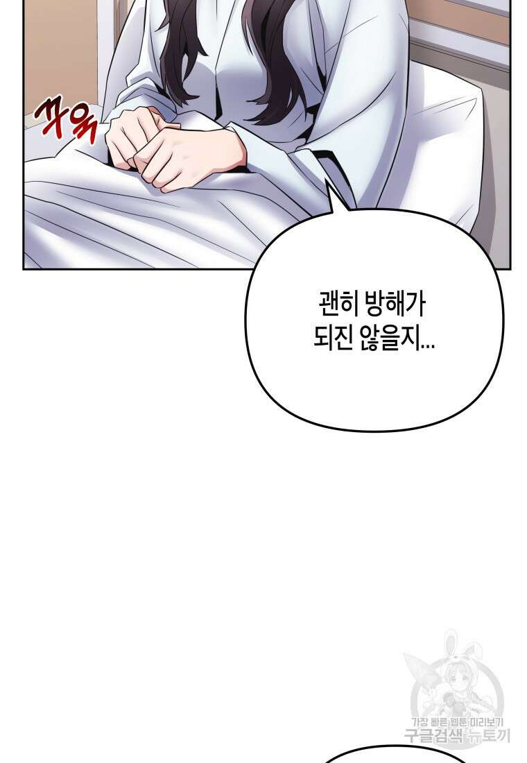 방송 천재 도사 전우치 50화 마침 33