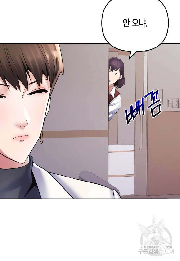 방송 천재 도사 전우치 50화 마침 34