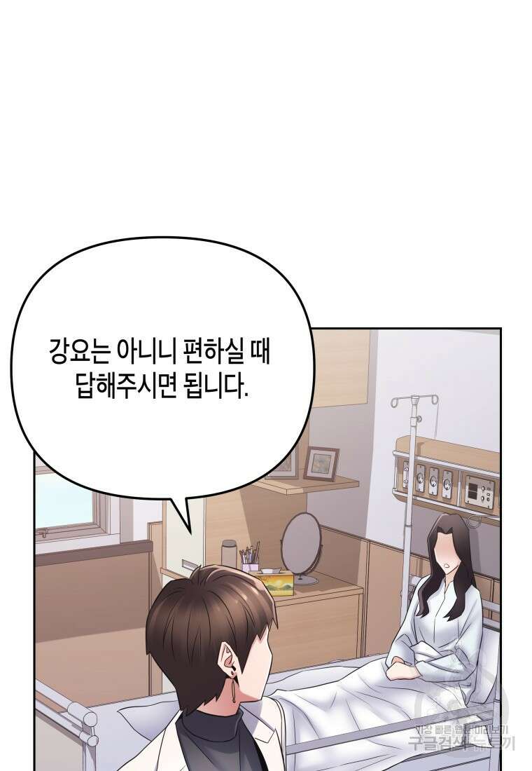 방송 천재 도사 전우치 50화 마침 35