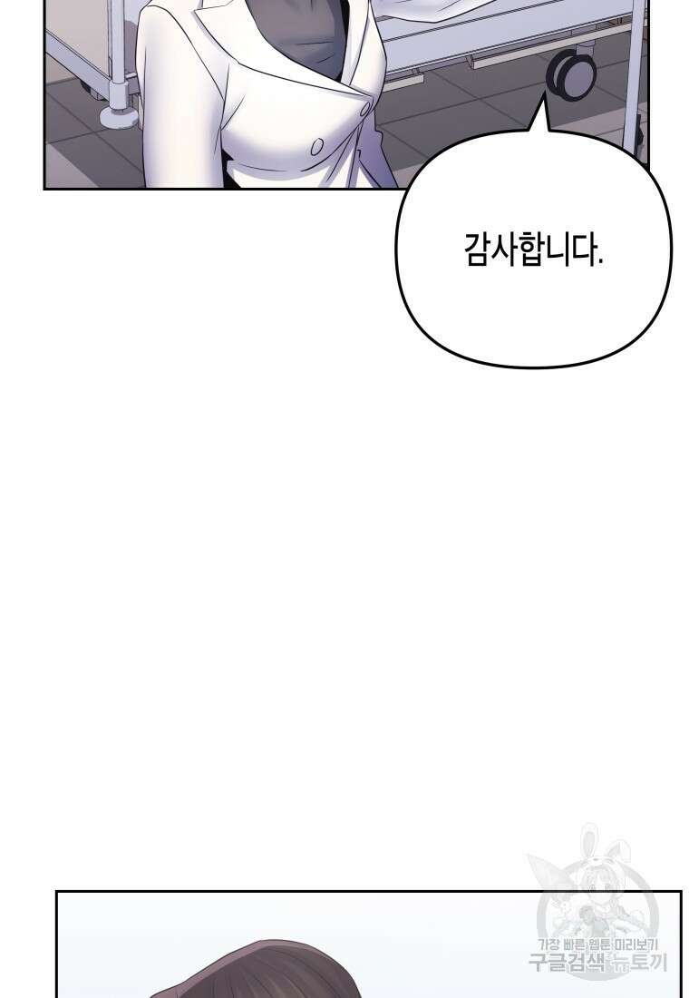 방송 천재 도사 전우치 50화 마침 36