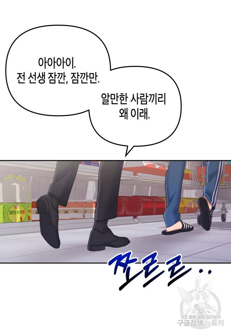 방송 천재 도사 전우치 50화 마침 40