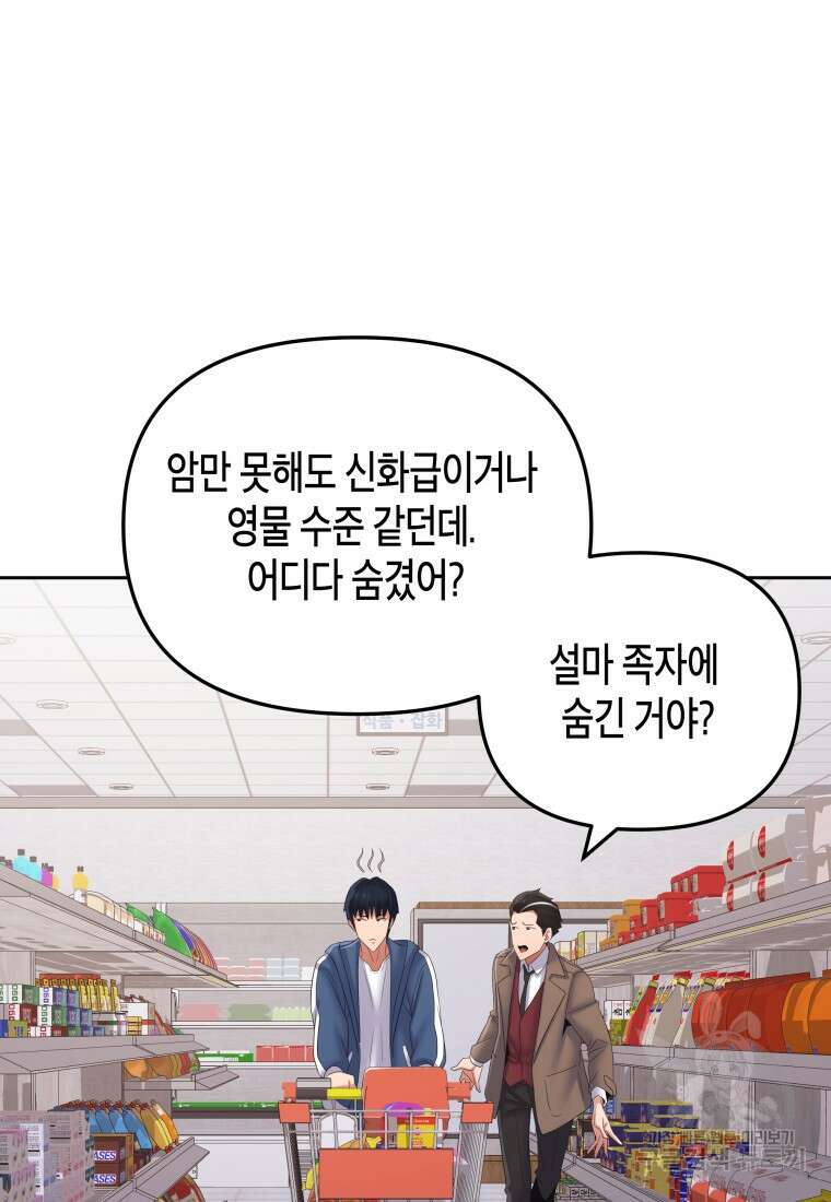 방송 천재 도사 전우치 50화 마침 41