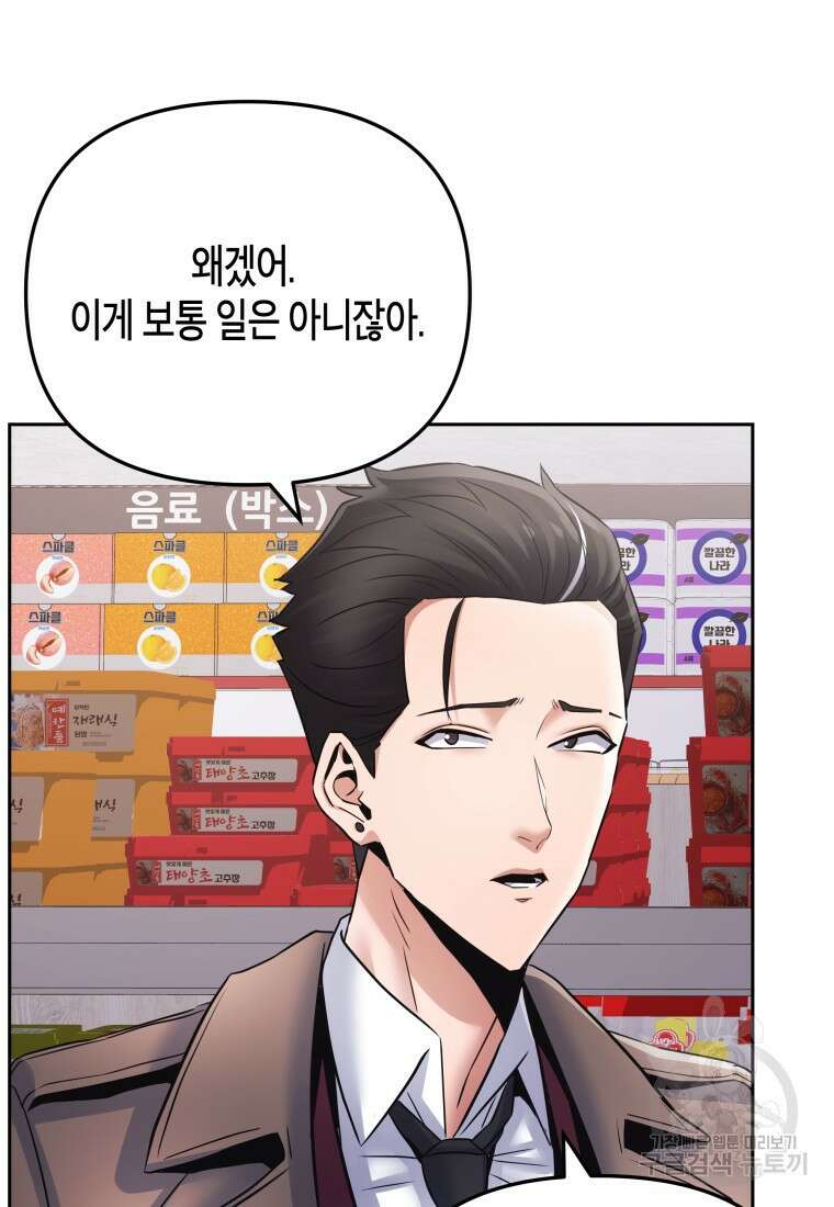 방송 천재 도사 전우치 50화 마침 44