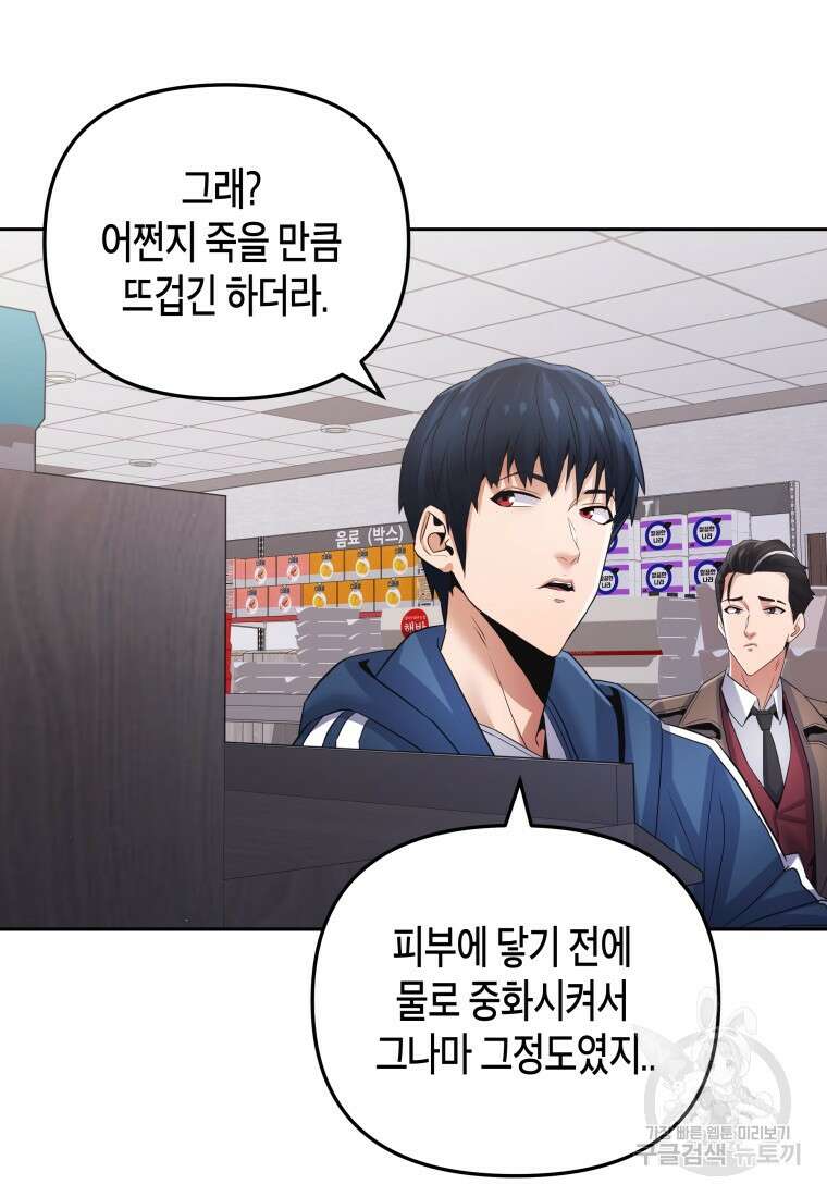 방송 천재 도사 전우치 50화 마침 47