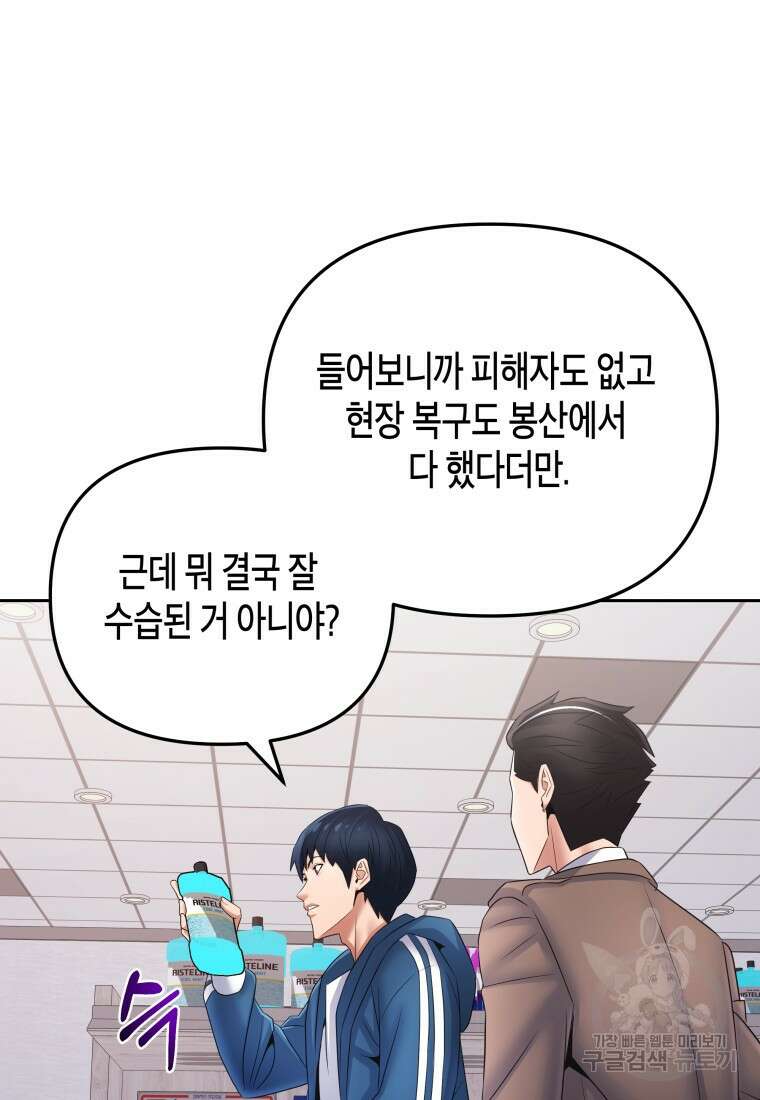 방송 천재 도사 전우치 50화 마침 48