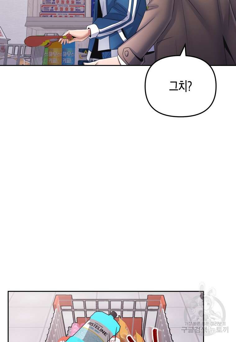 방송 천재 도사 전우치 50화 마침 49